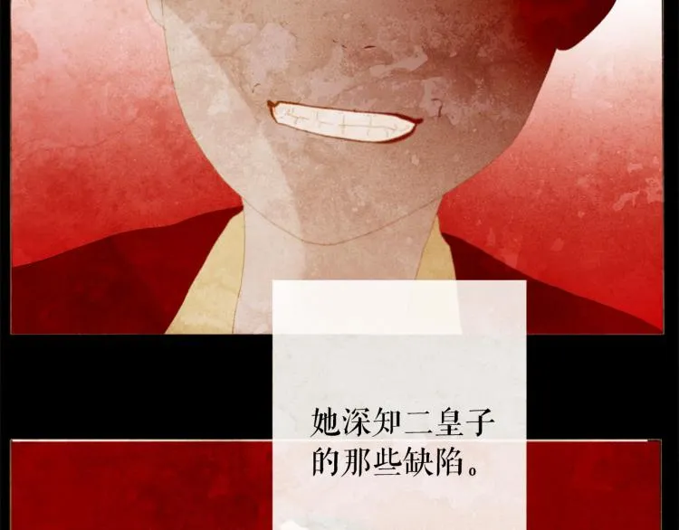 第100话 报仇雪恨 第29页