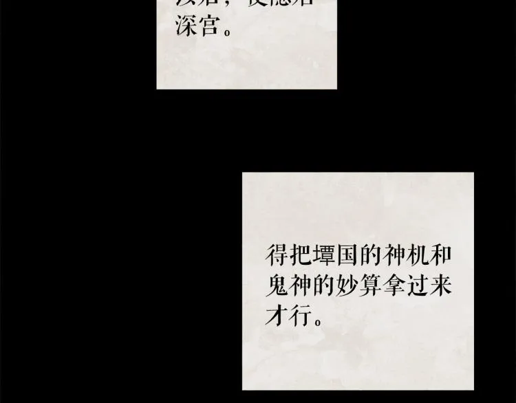 第100话 报仇雪恨 第32页