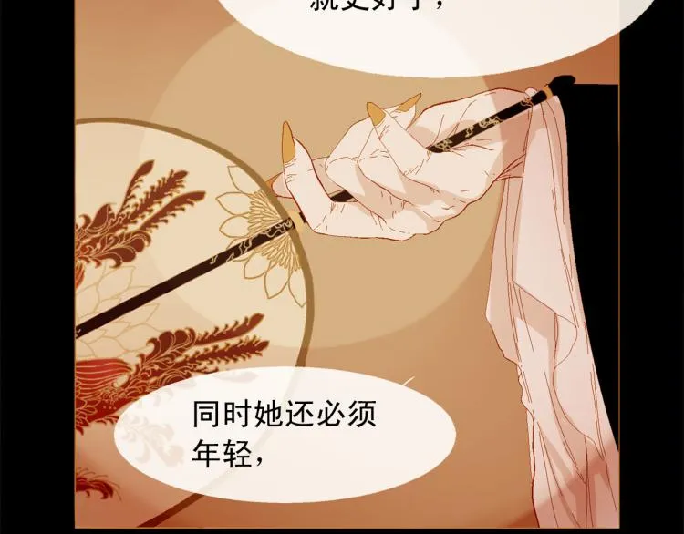 第100话 报仇雪恨 第34页