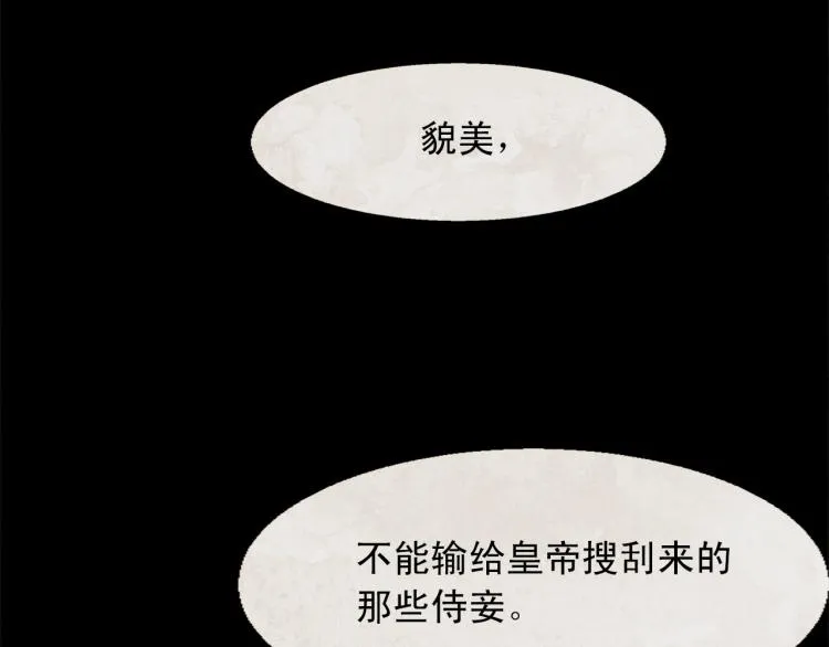 第100话 报仇雪恨 第35页