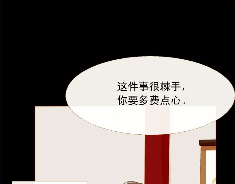 第100话 报仇雪恨 第37页