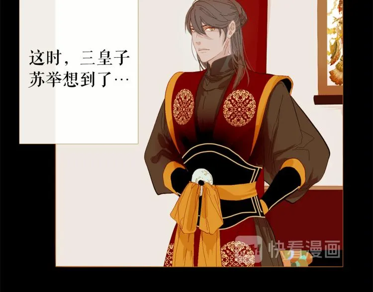 第100话 报仇雪恨 第38页