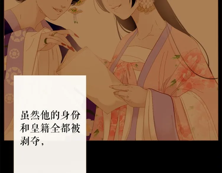 第100话 报仇雪恨 第40页