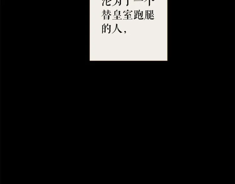 第100话 报仇雪恨 第42页