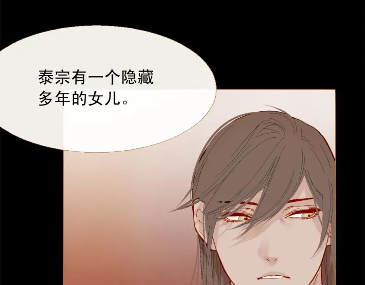 第100话 报仇雪恨 第44页
