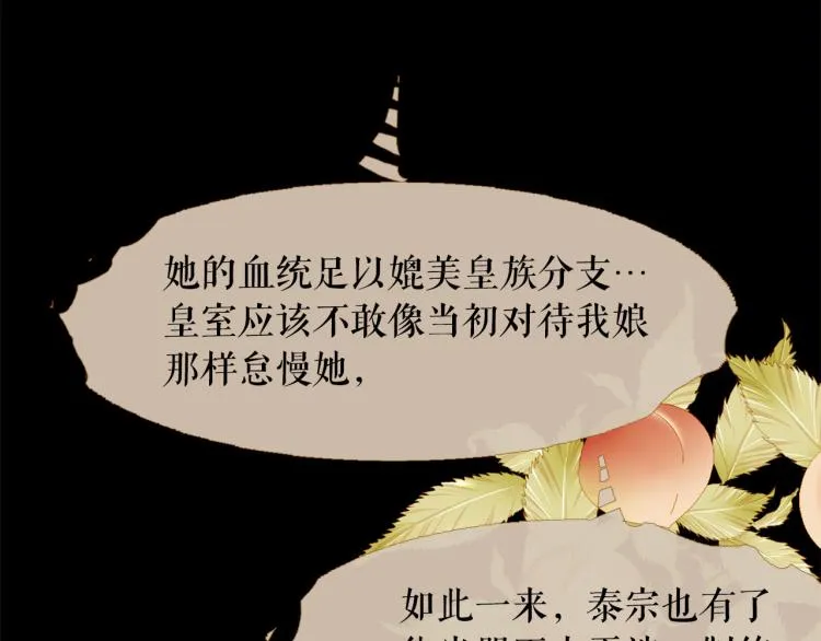 第100话 报仇雪恨 第46页