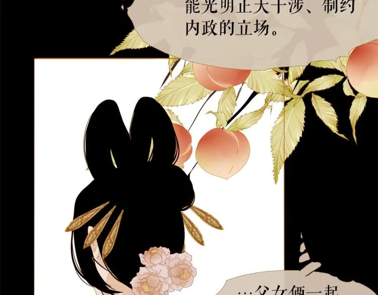 第100话 报仇雪恨 第47页