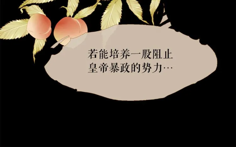 第100话 报仇雪恨 第49页