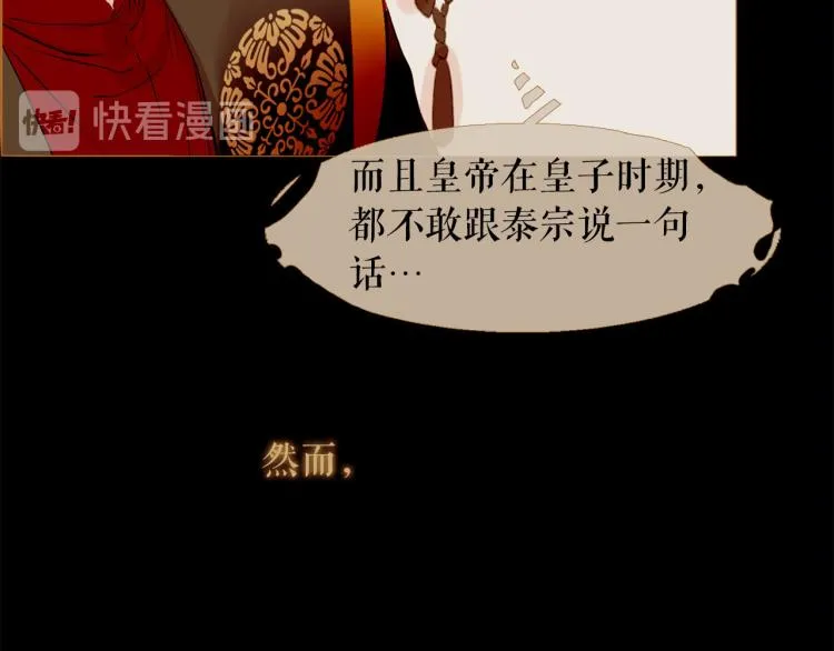 第100话 报仇雪恨 第51页