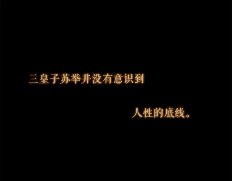 第100话 报仇雪恨 第52页