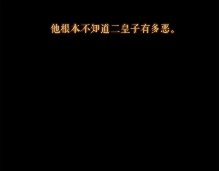 第100话 报仇雪恨 第65页