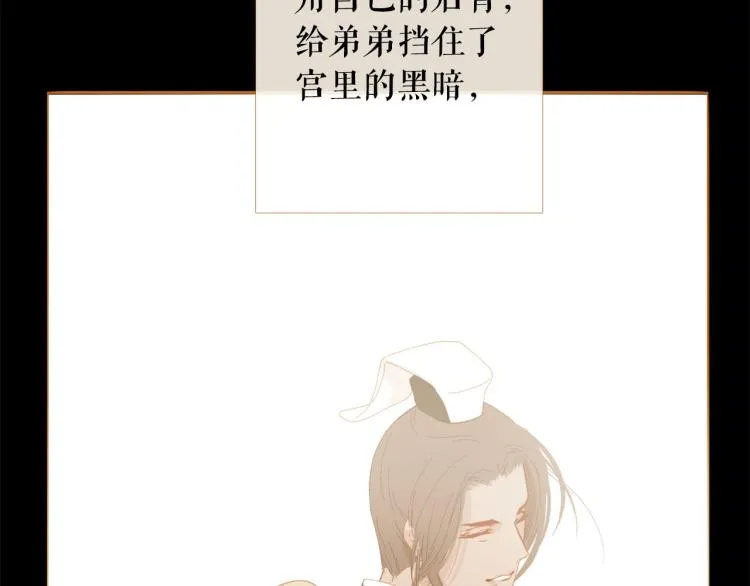 第100话 报仇雪恨 第71页
