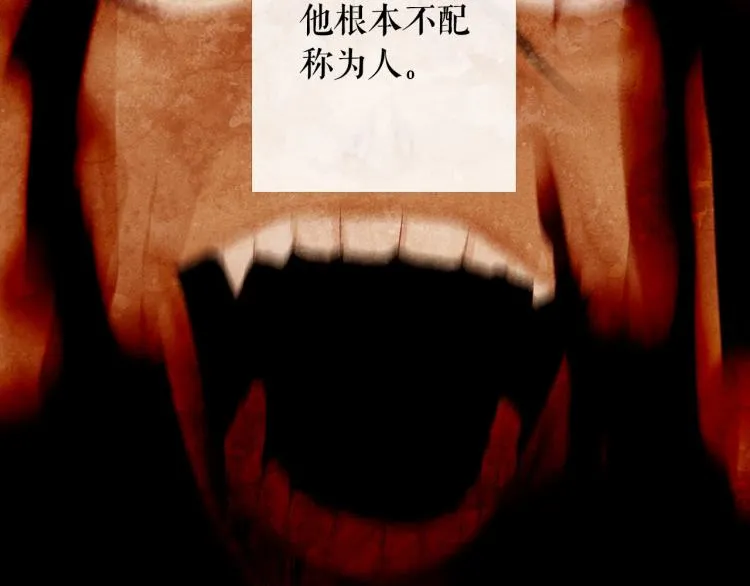 第100话 报仇雪恨 第76页