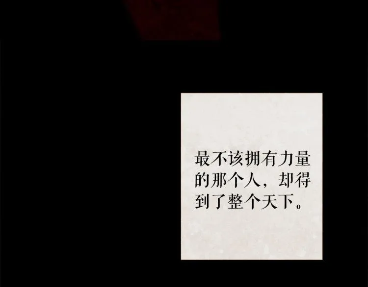 第100话 报仇雪恨 第77页