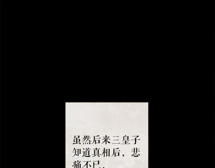 第100话 报仇雪恨 第78页