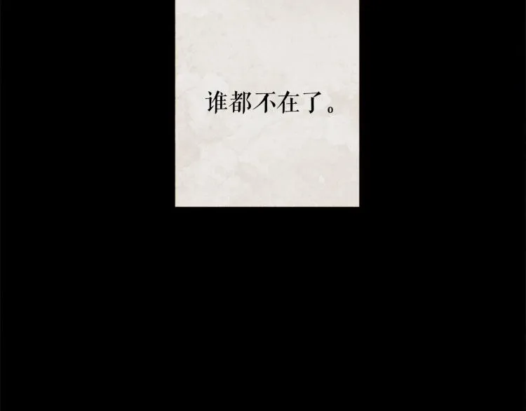 第100话 报仇雪恨 第85页