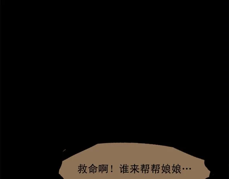 第100话 报仇雪恨 第92页