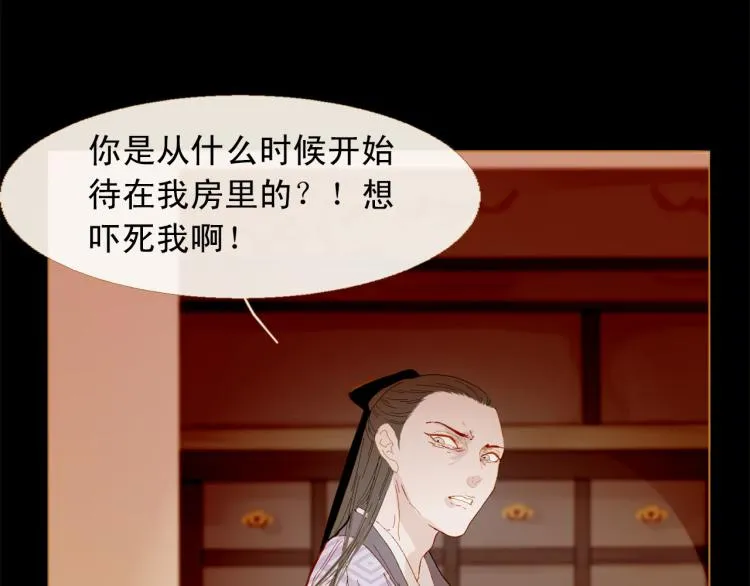 第100话 报仇雪恨 第97页