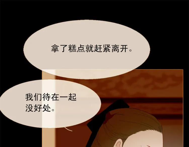 第100话 报仇雪恨 第100页
