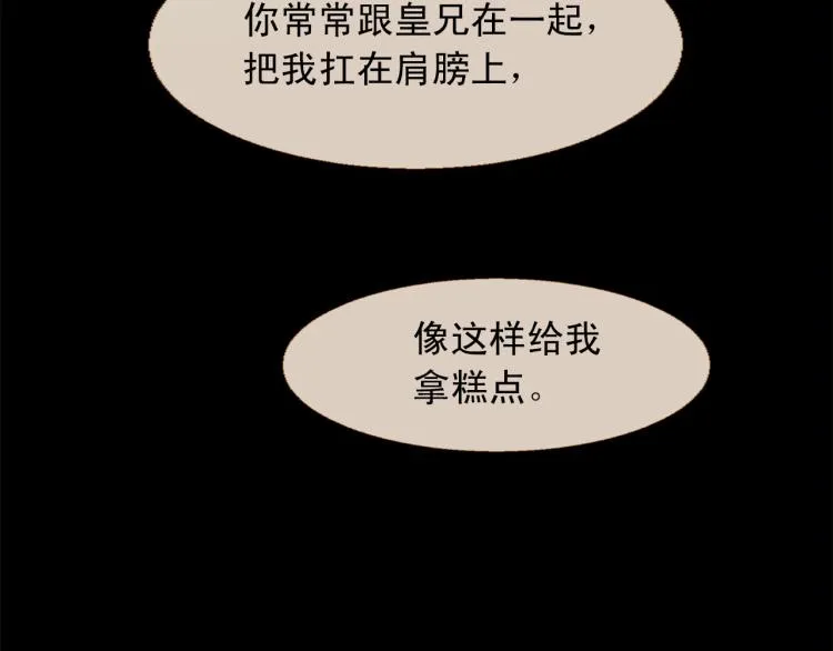 第100话 报仇雪恨 第105页