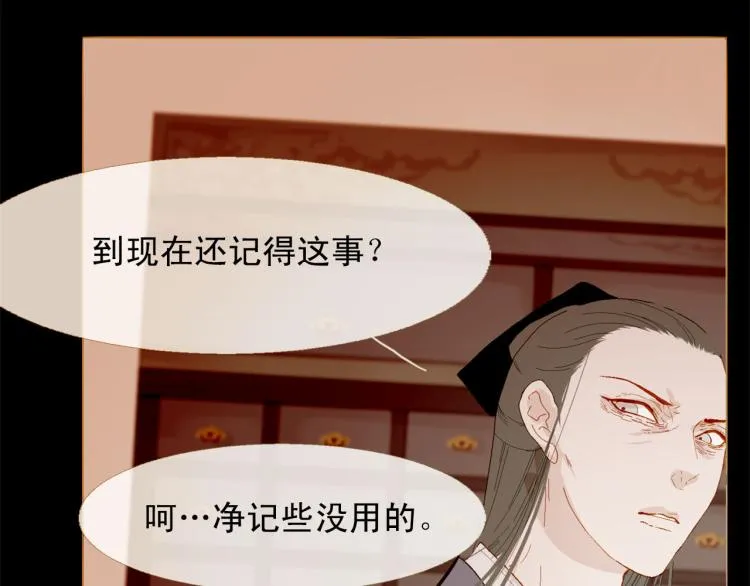 第100话 报仇雪恨 第106页