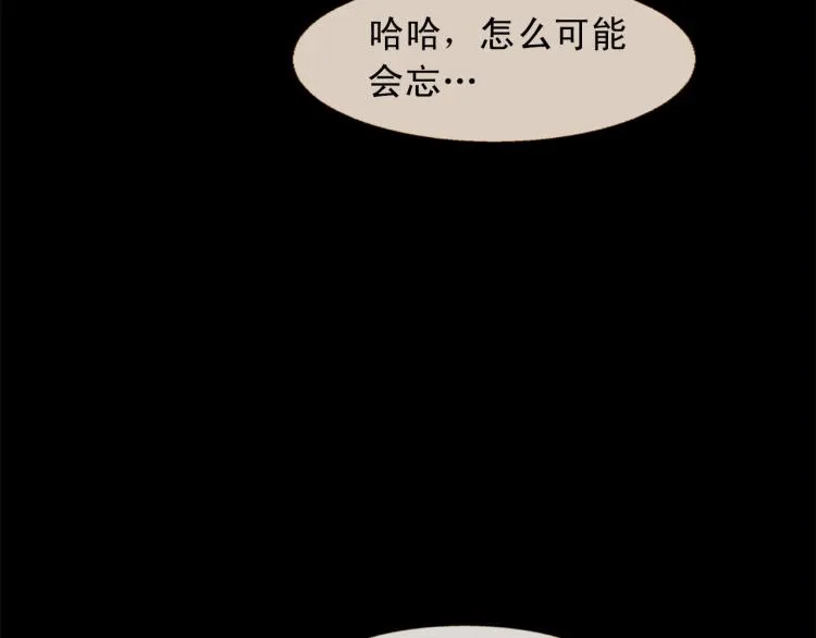 第100话 报仇雪恨 第108页