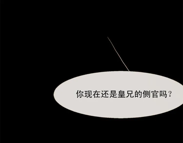 第100话 报仇雪恨 第110页