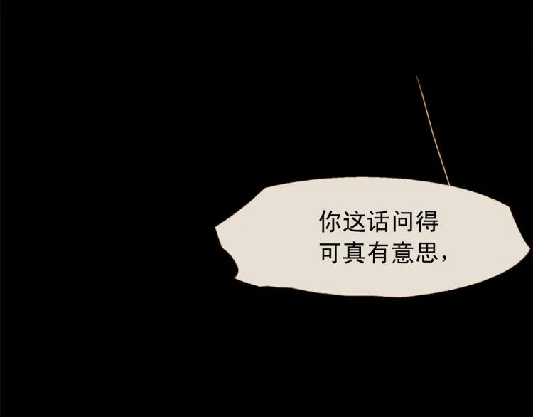 第100话 报仇雪恨 第118页