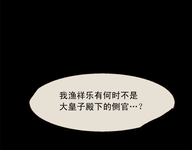 第100话 报仇雪恨 第119页