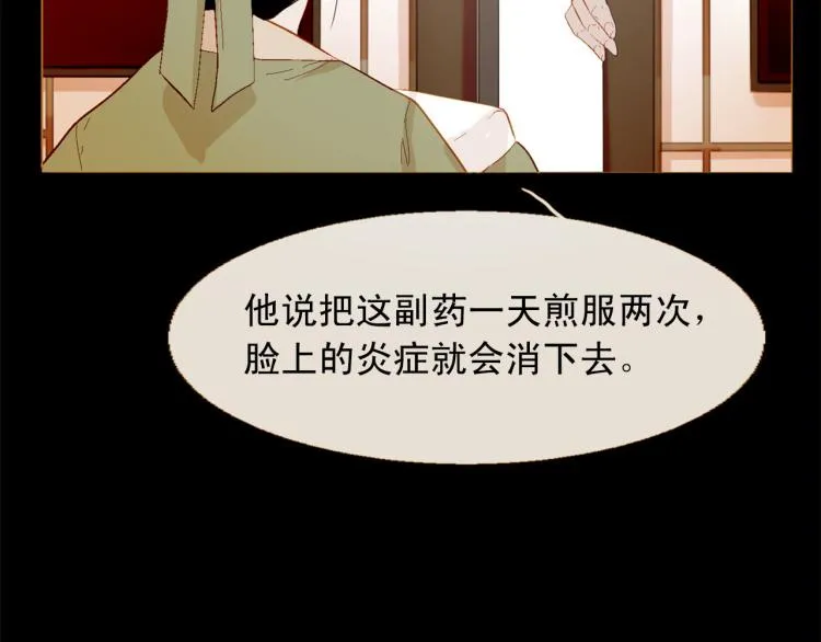 第100话 报仇雪恨 第126页