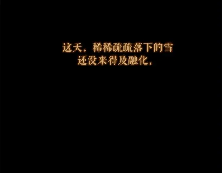 第100话 报仇雪恨 第134页
