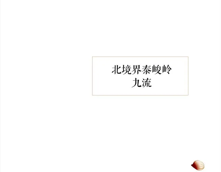 第100话 报仇雪恨 第146页