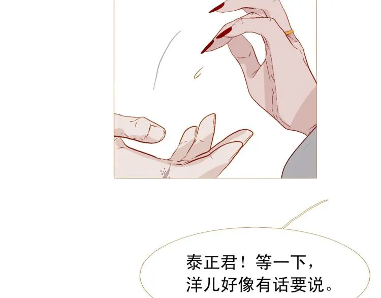 第100话 报仇雪恨 第151页