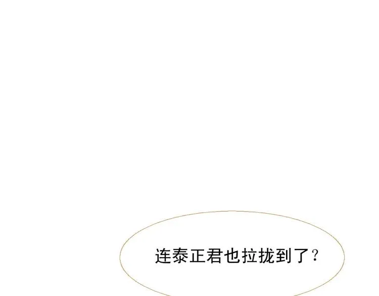 第100话 报仇雪恨 第160页