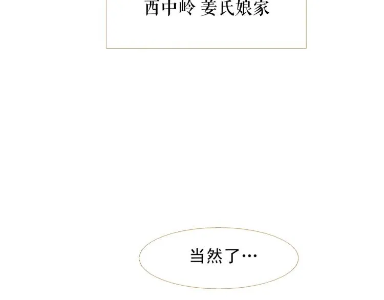第100话 报仇雪恨 第166页