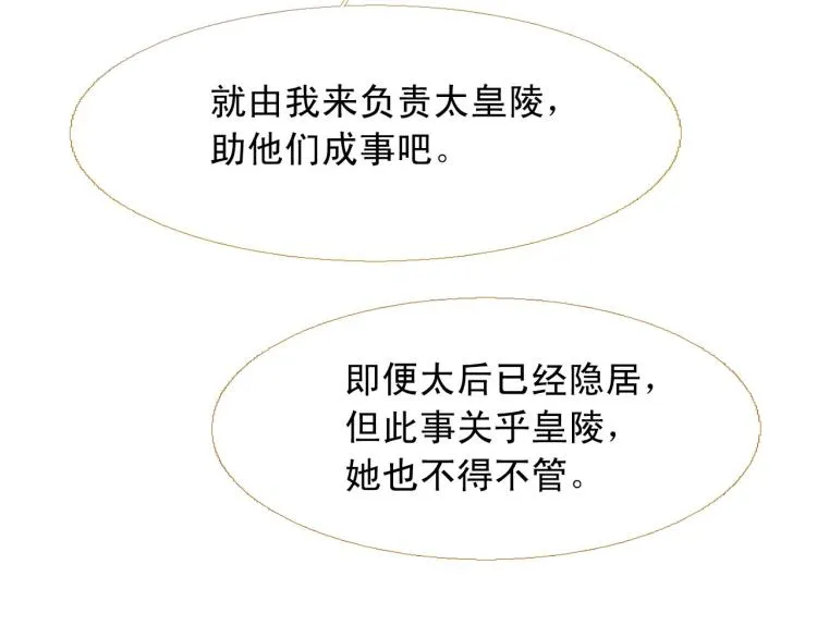第100话 报仇雪恨 第169页