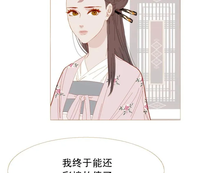 第100话 报仇雪恨 第171页