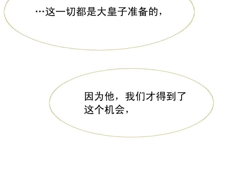 第100话 报仇雪恨 第180页