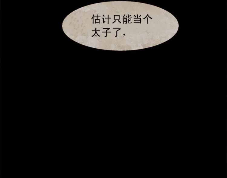第100话 报仇雪恨 第185页