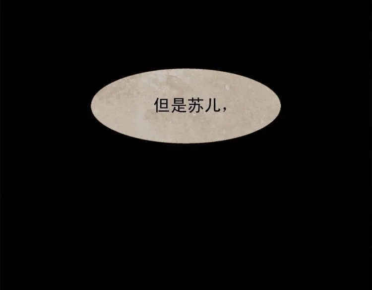 第100话 报仇雪恨 第186页
