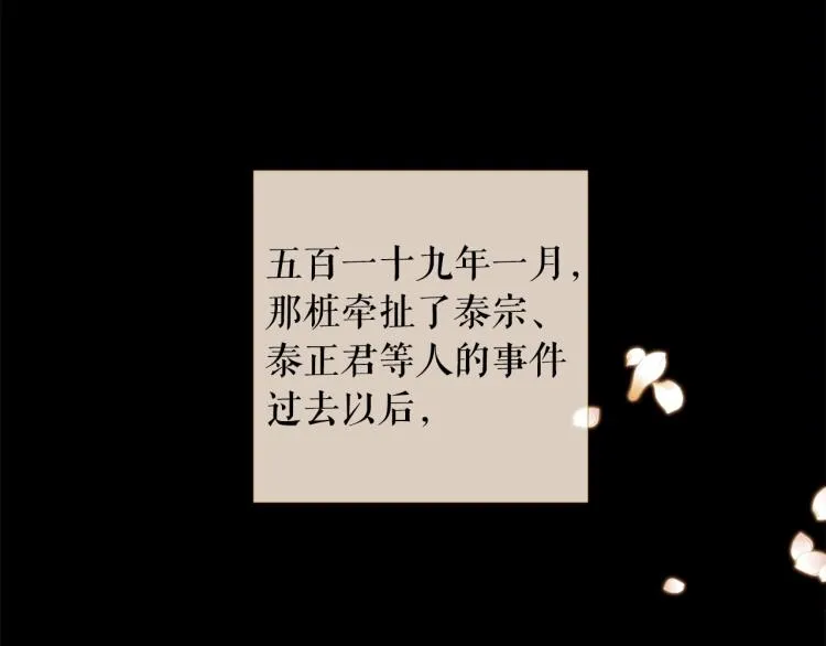 第100话 报仇雪恨 第205页
