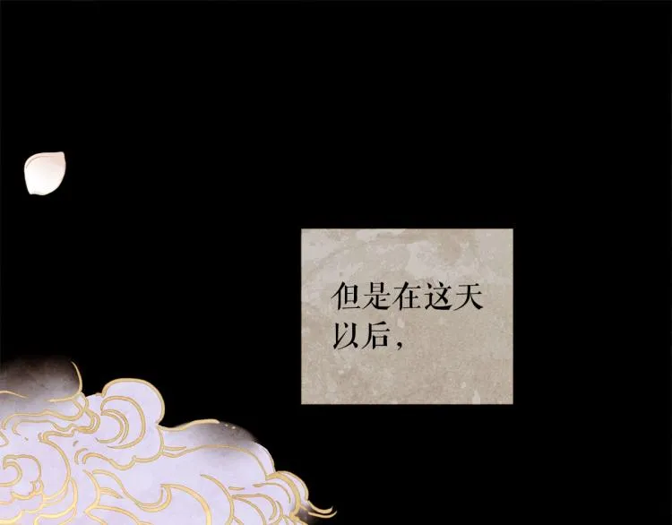 第100话 报仇雪恨 第210页