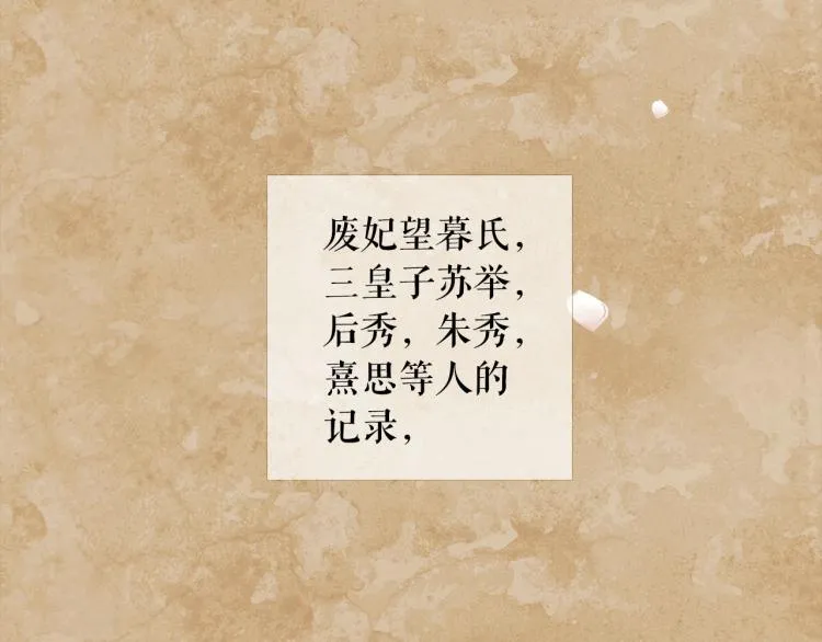第100话 报仇雪恨 第212页