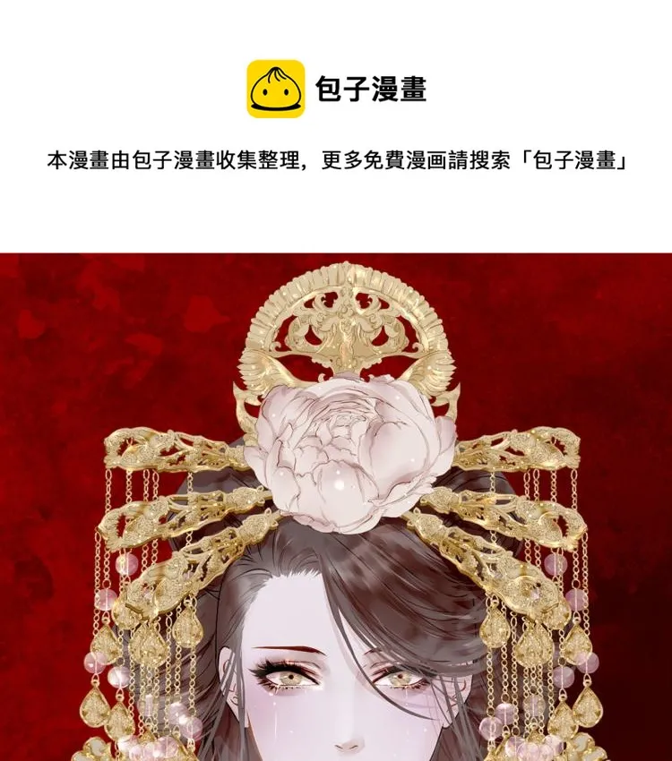 第99话 心狠手辣 第1页