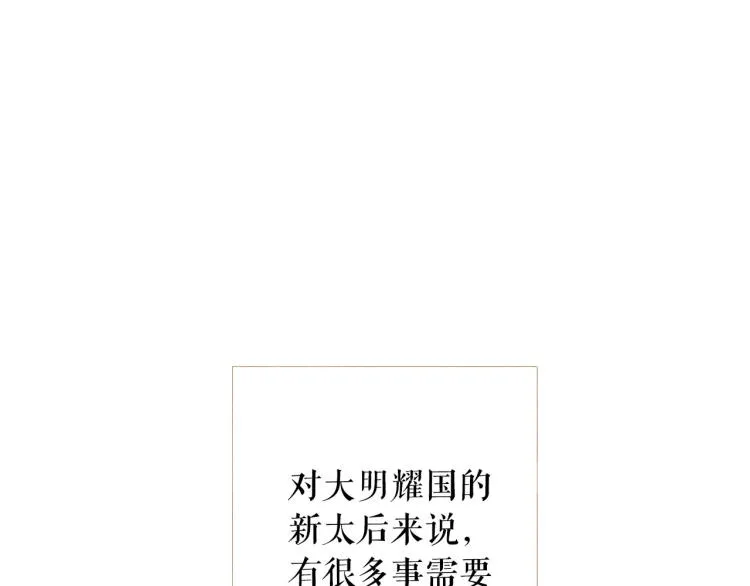 第99话 心狠手辣 第5页