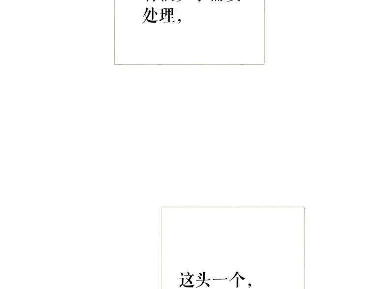 第99话 心狠手辣 第6页