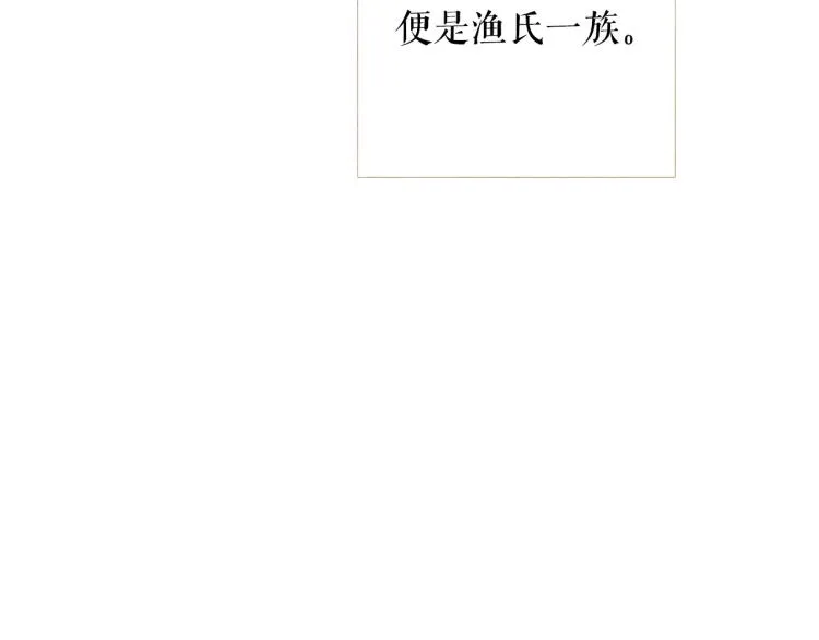 第99话 心狠手辣 第7页