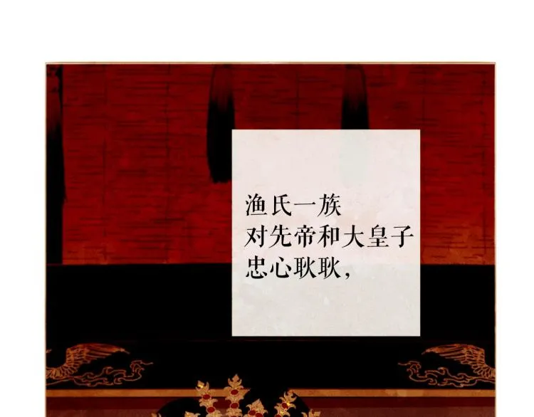 第99话 心狠手辣 第8页