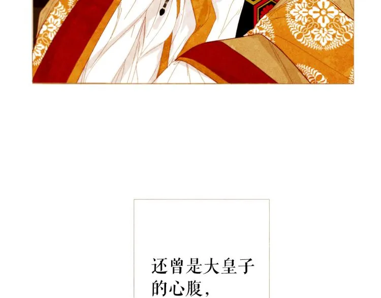 第99话 心狠手辣 第10页