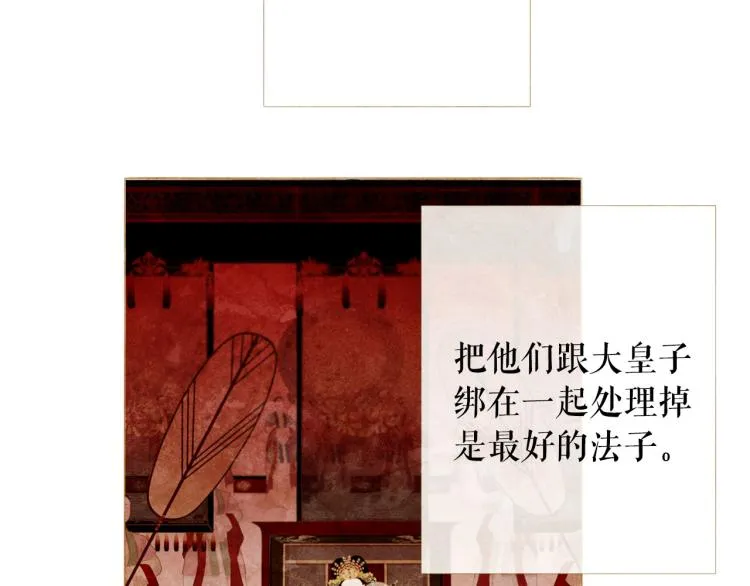第99话 心狠手辣 第11页